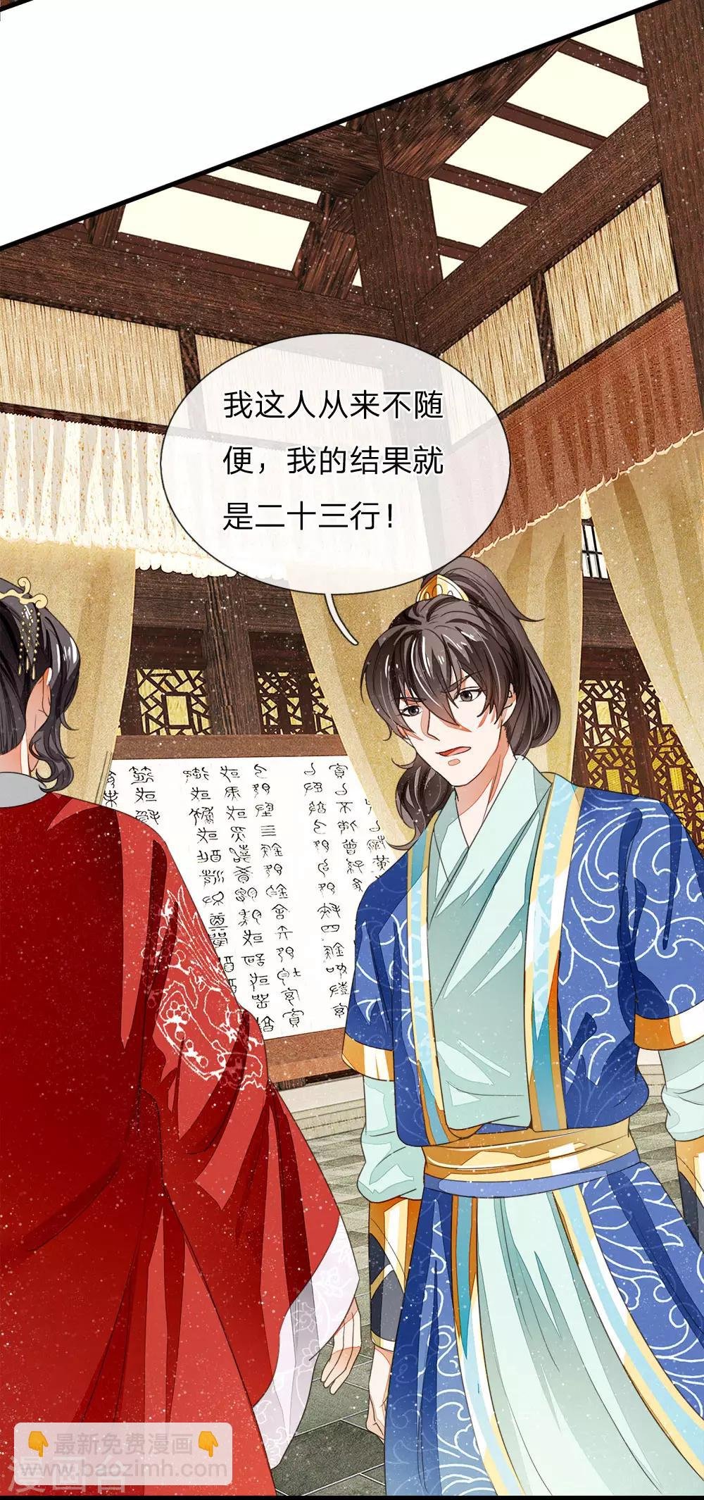 第8话 你咋不上天呢？