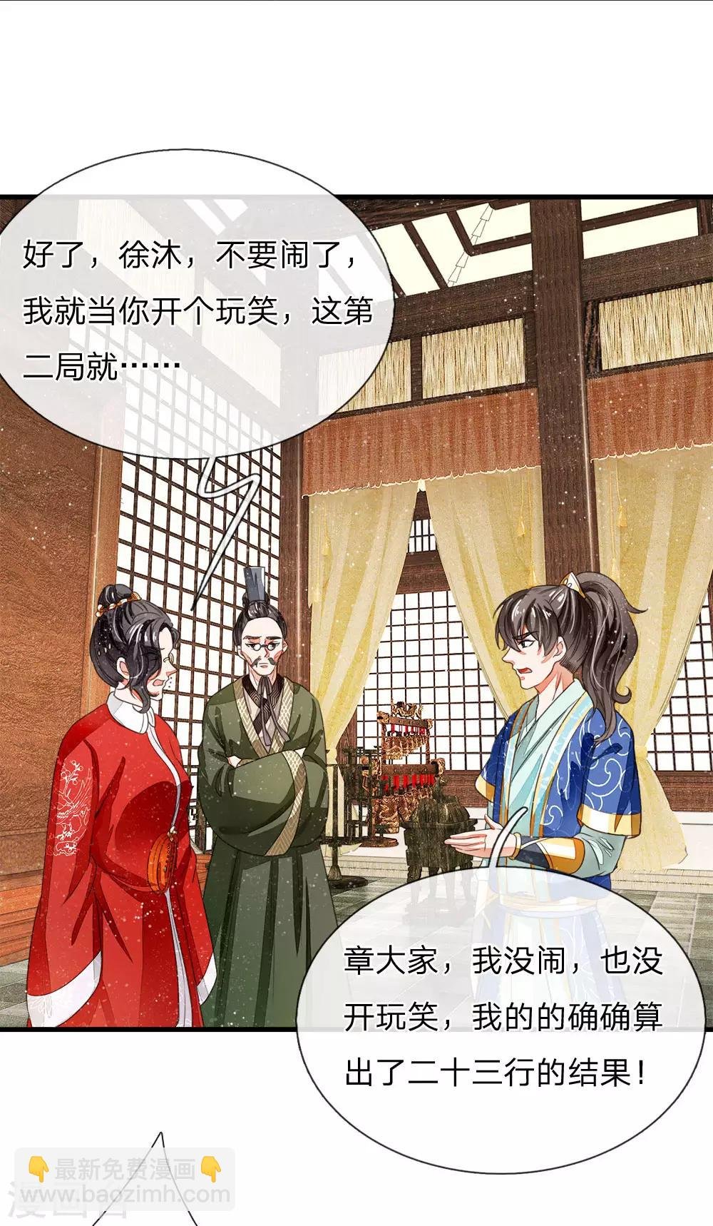 第8话 你咋不上天呢？