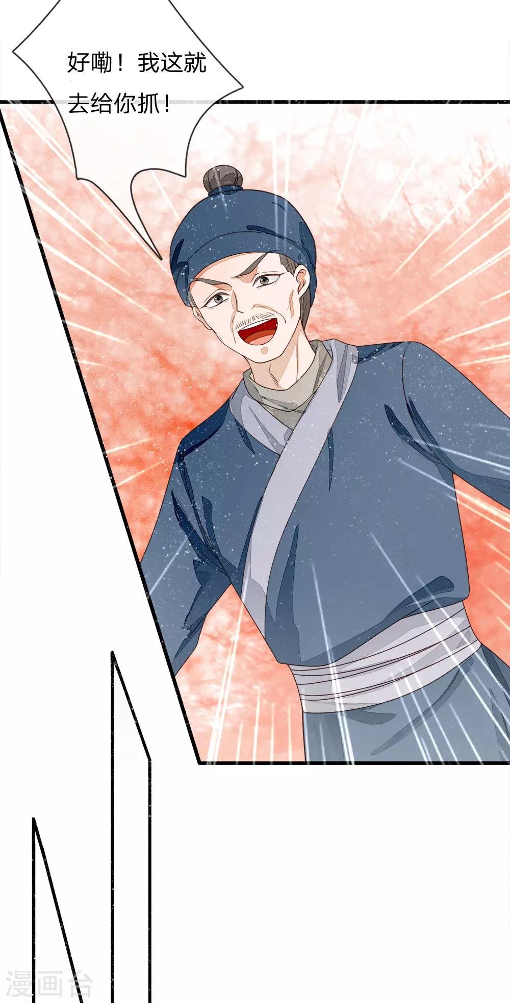 第86话 去斗鸡场找二狗
