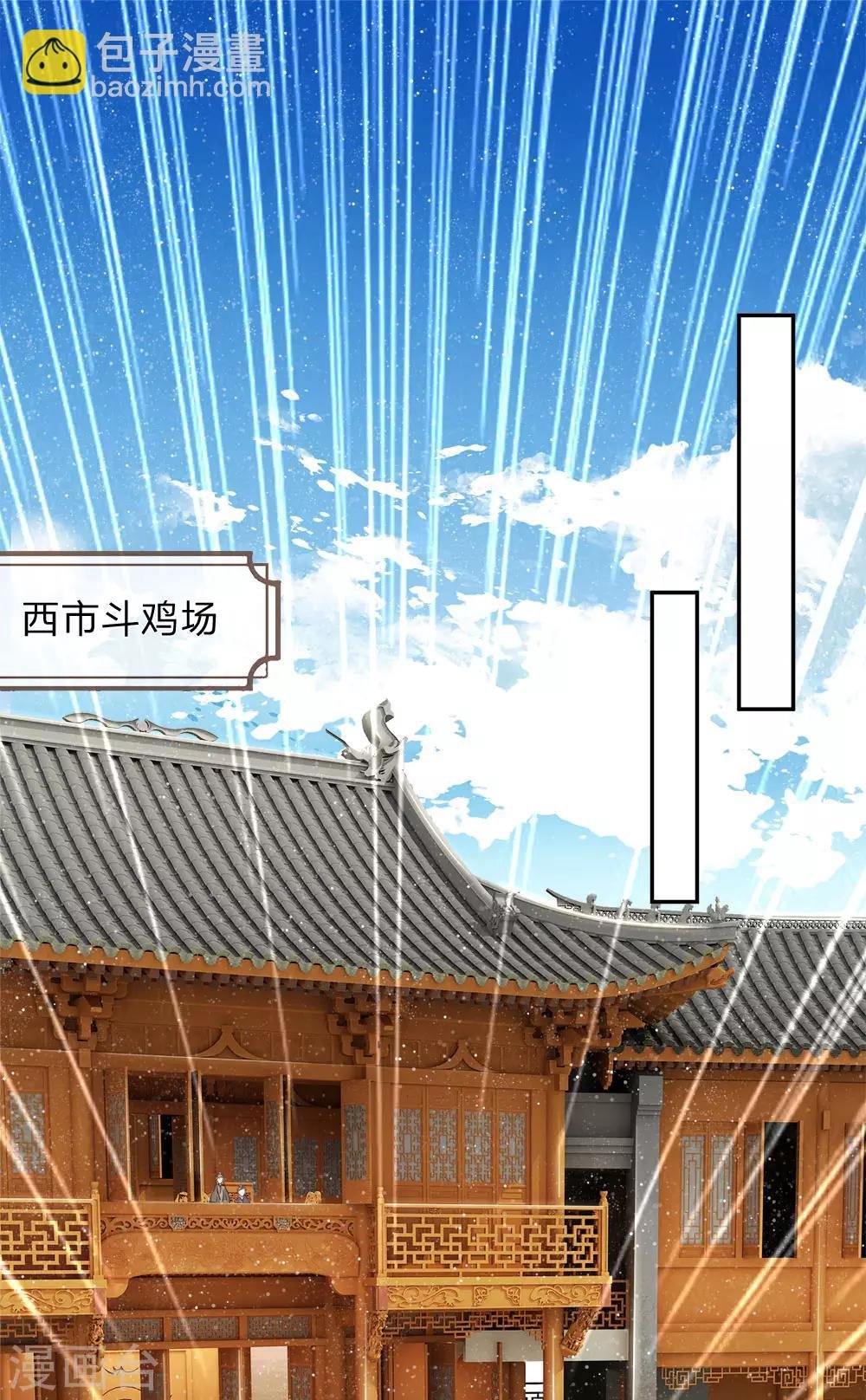 第86话 去斗鸡场找二狗