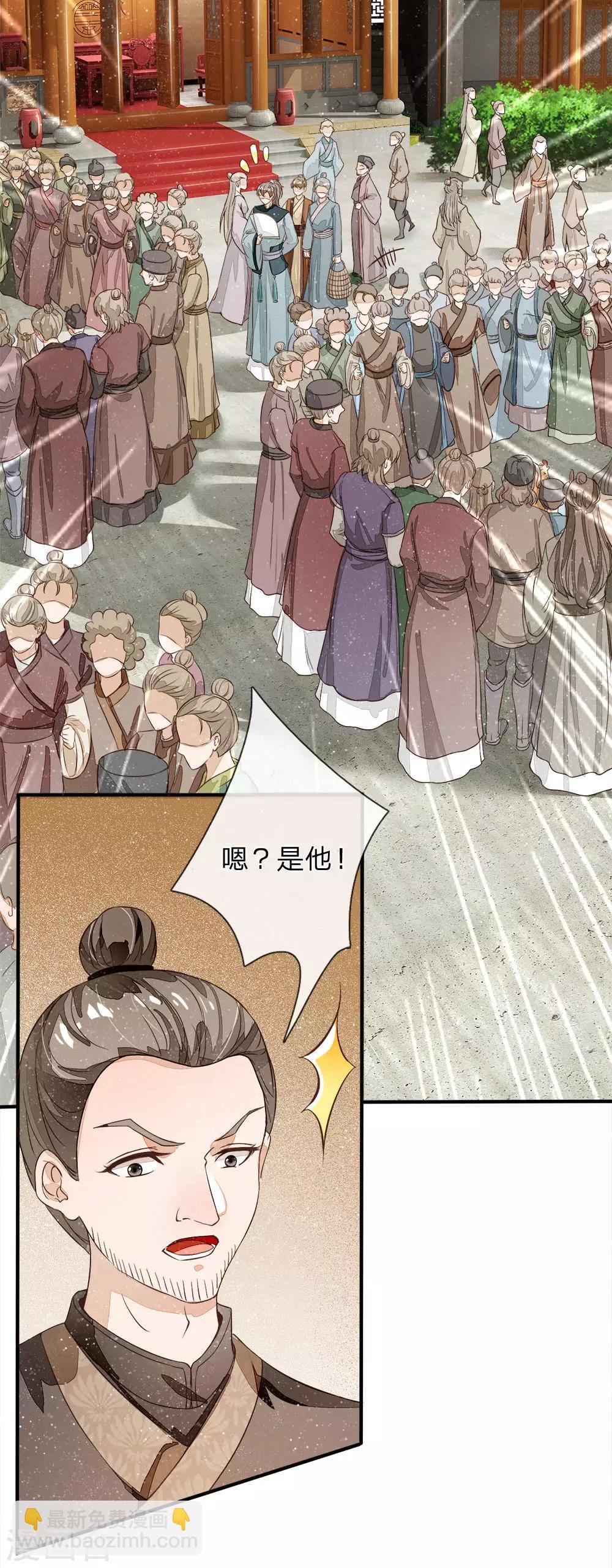第86话 去斗鸡场找二狗