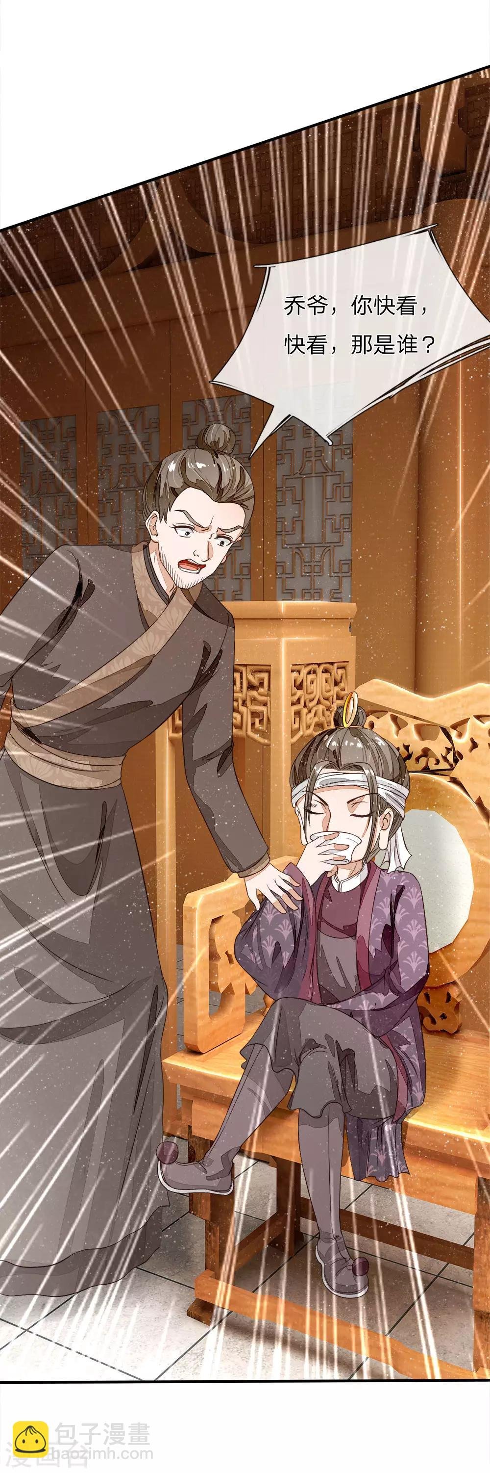 第86话 去斗鸡场找二狗