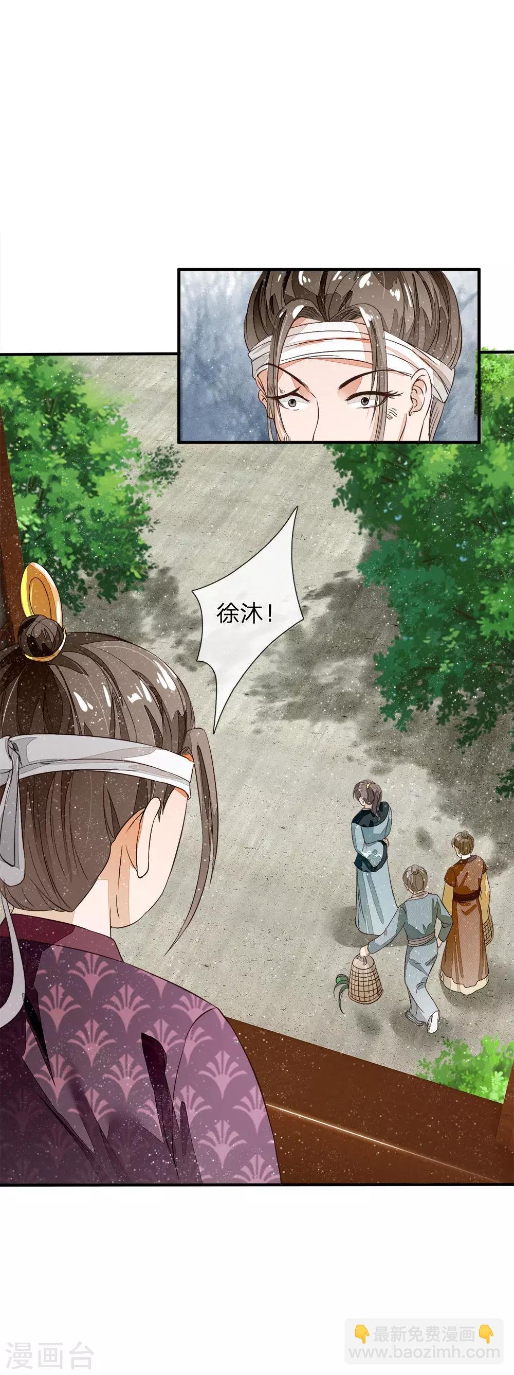 第86话 去斗鸡场找二狗