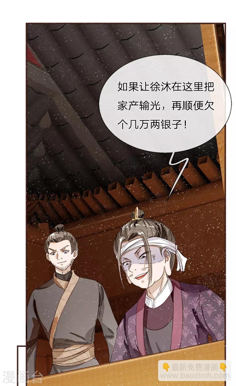 第86话 去斗鸡场找二狗
