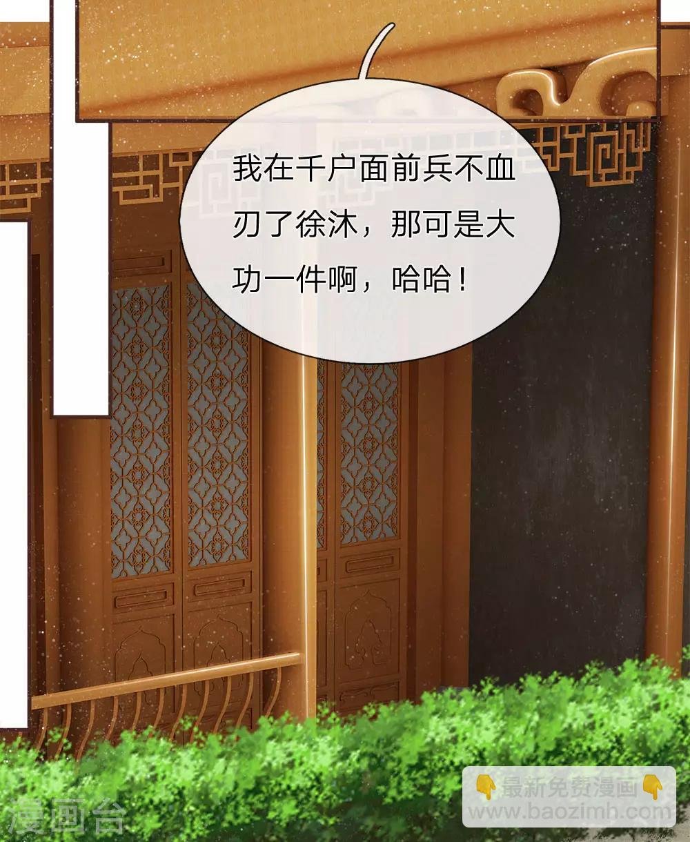 第86话 去斗鸡场找二狗