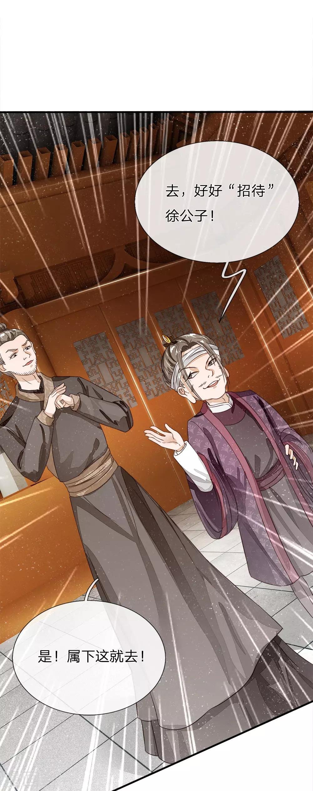 第87话 爷斗的不是鸡，是寂寞，是人生！