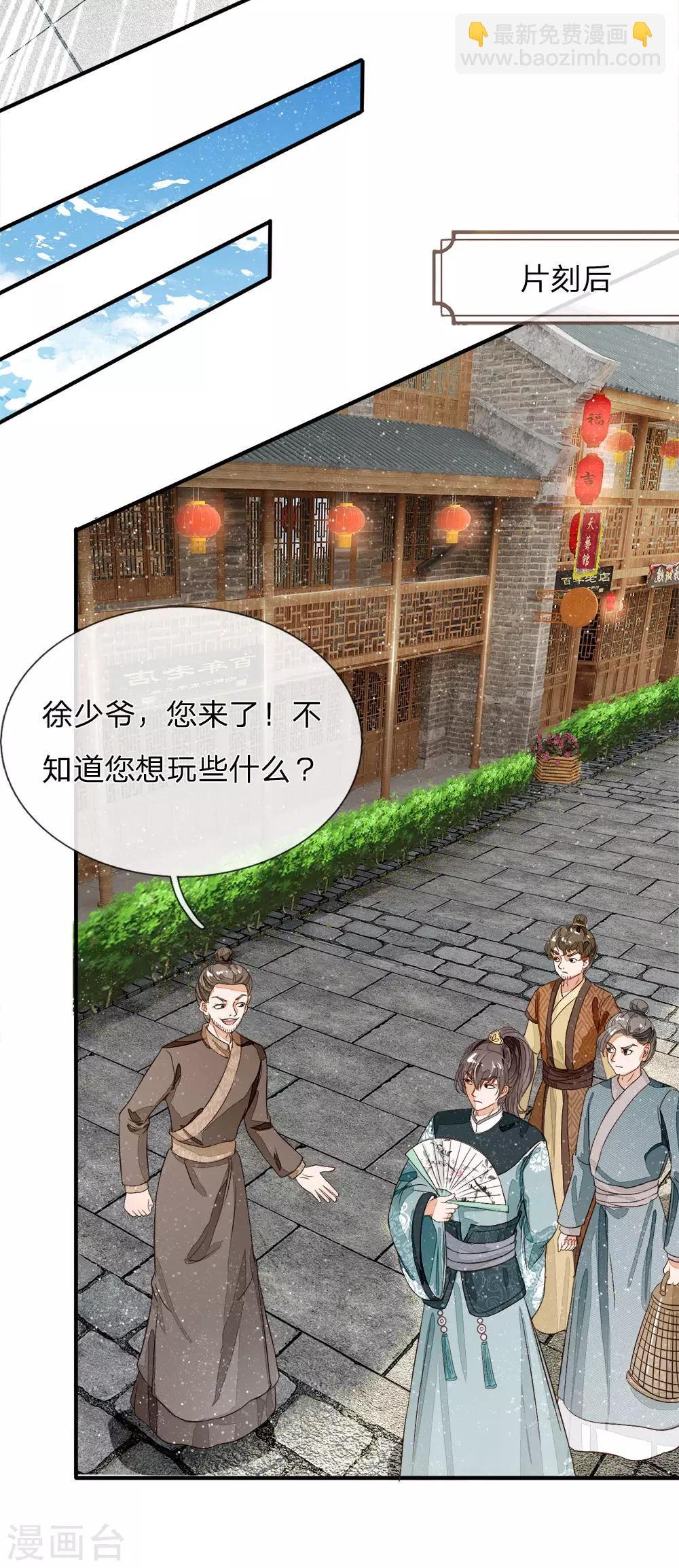 第87话 爷斗的不是鸡，是寂寞，是人生！