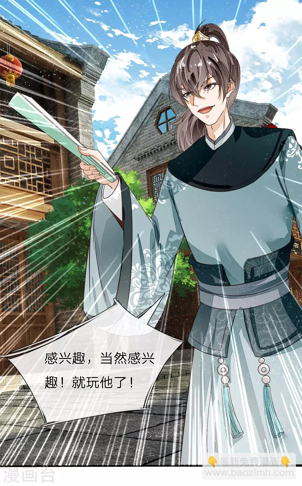 第87话 爷斗的不是鸡，是寂寞，是人生！