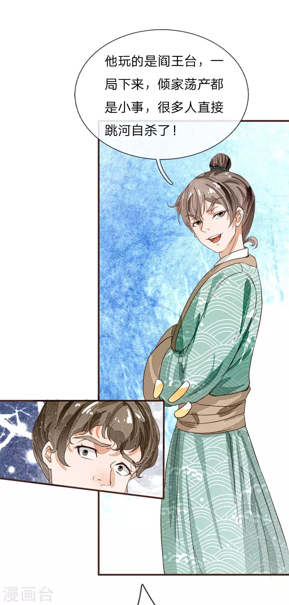 第87话 爷斗的不是鸡，是寂寞，是人生！
