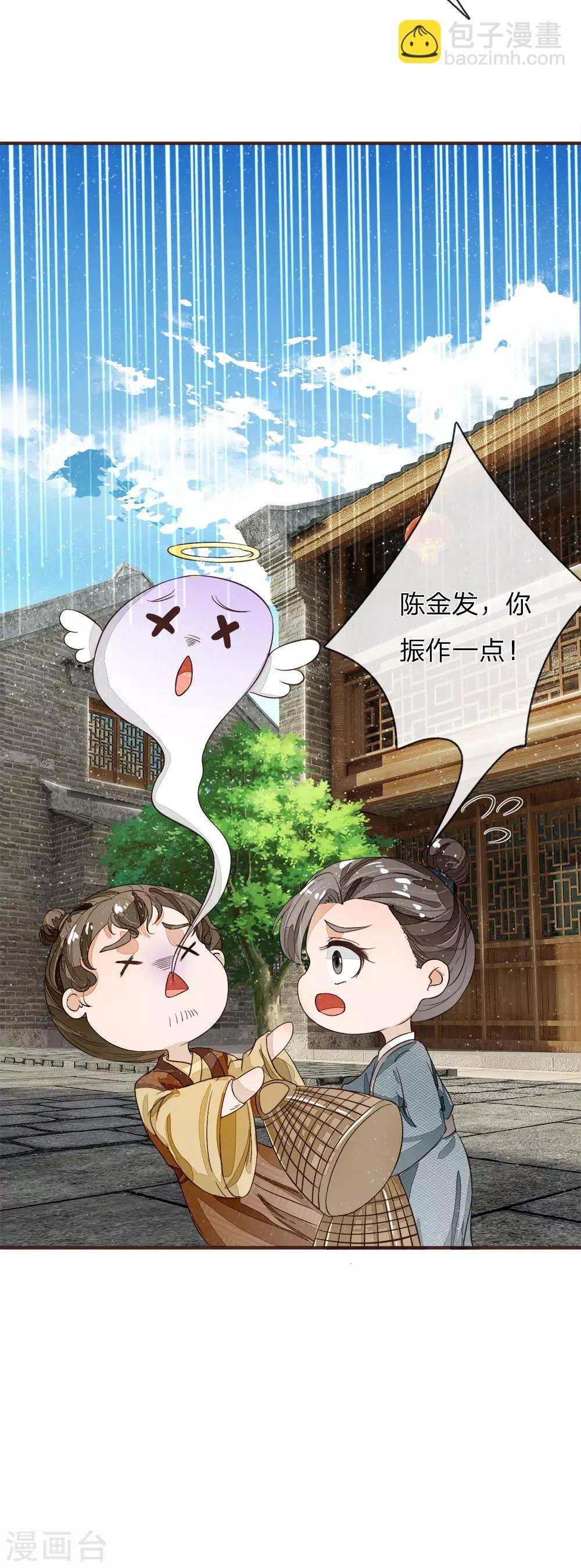 第87话 爷斗的不是鸡，是寂寞，是人生！