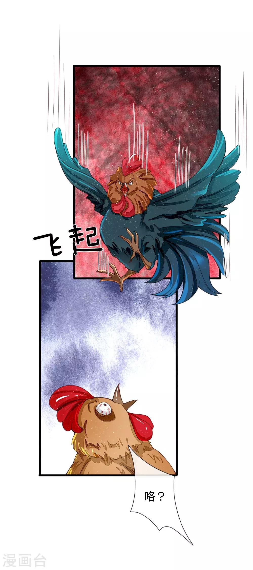 第88话 徐沐肉鸡VS职业斗鸡