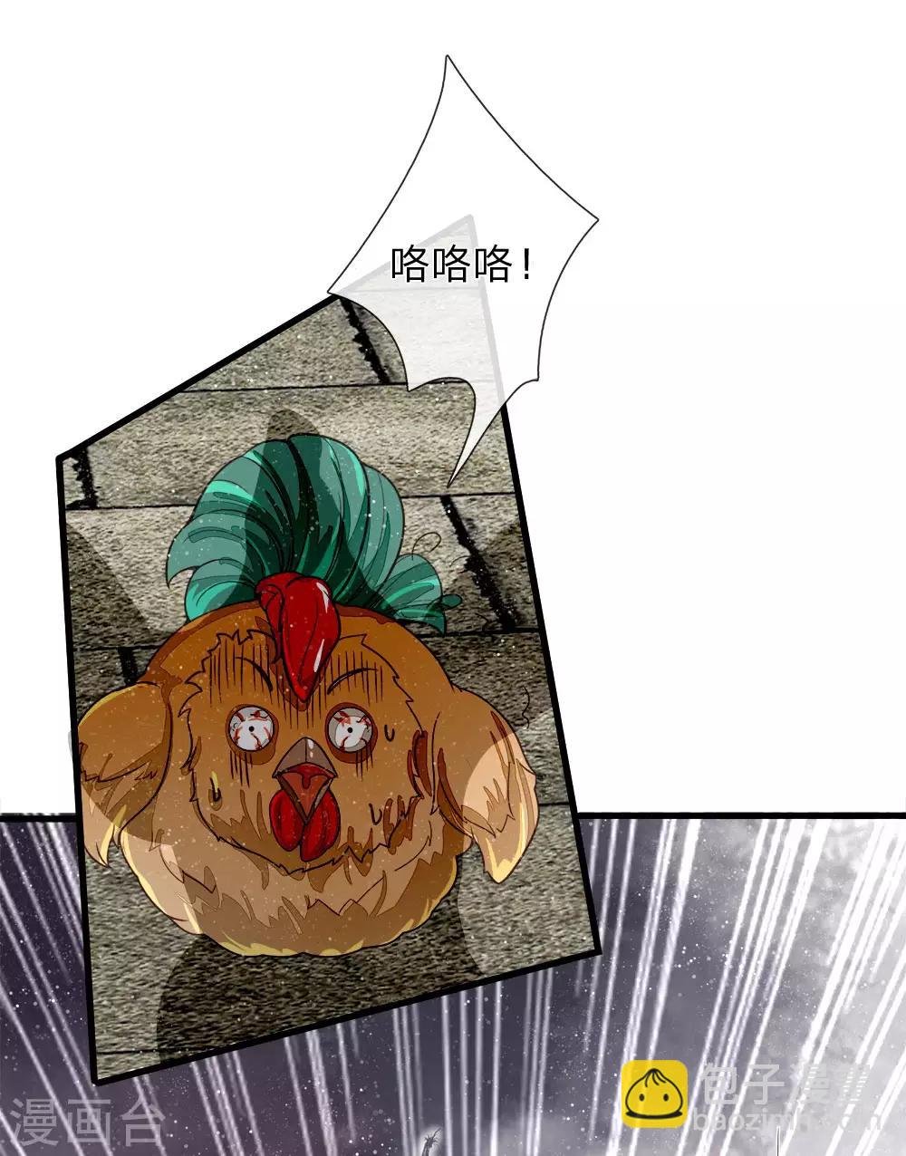第88话 徐沐肉鸡VS职业斗鸡