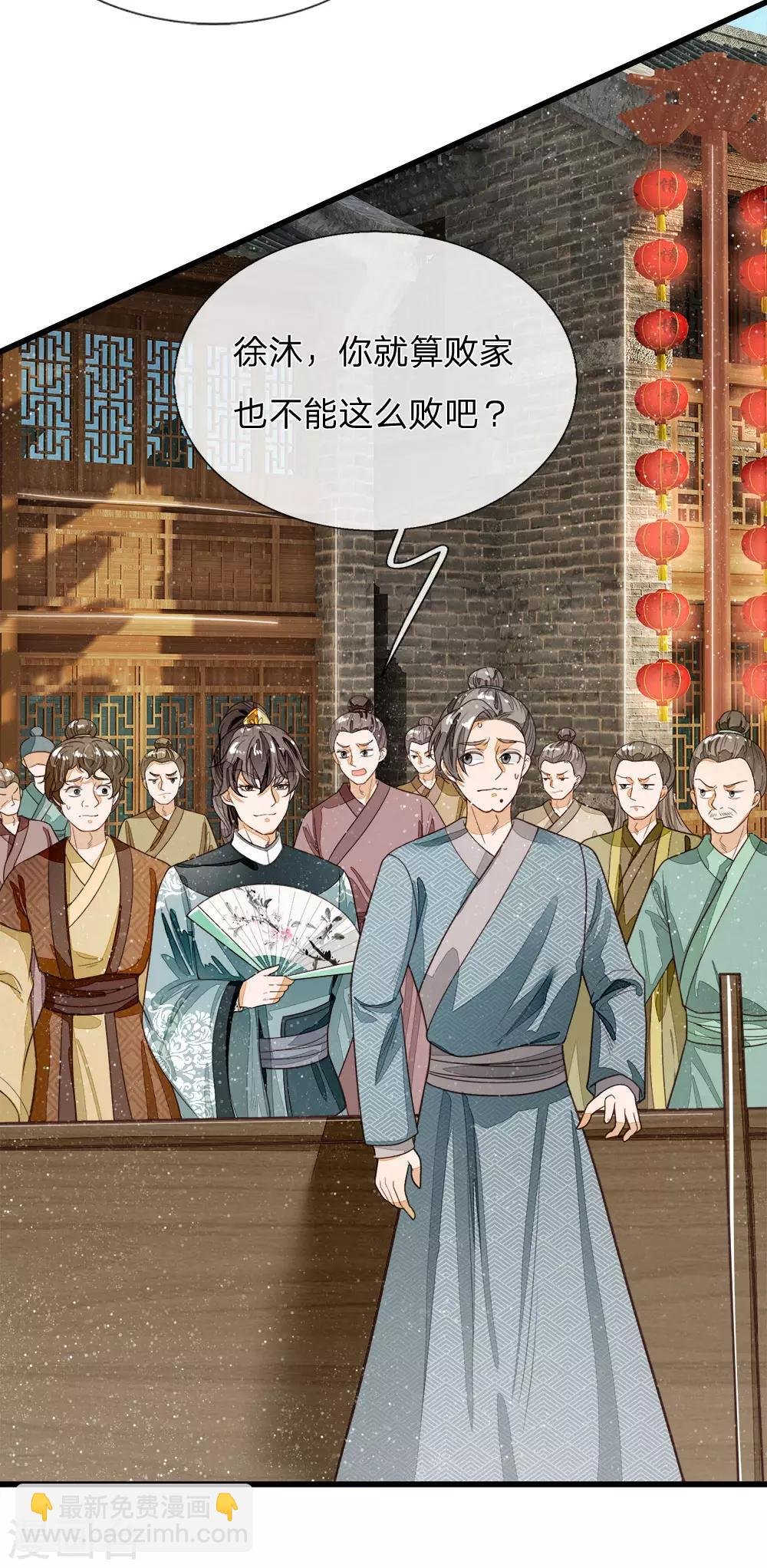 第88话 徐沐肉鸡VS职业斗鸡