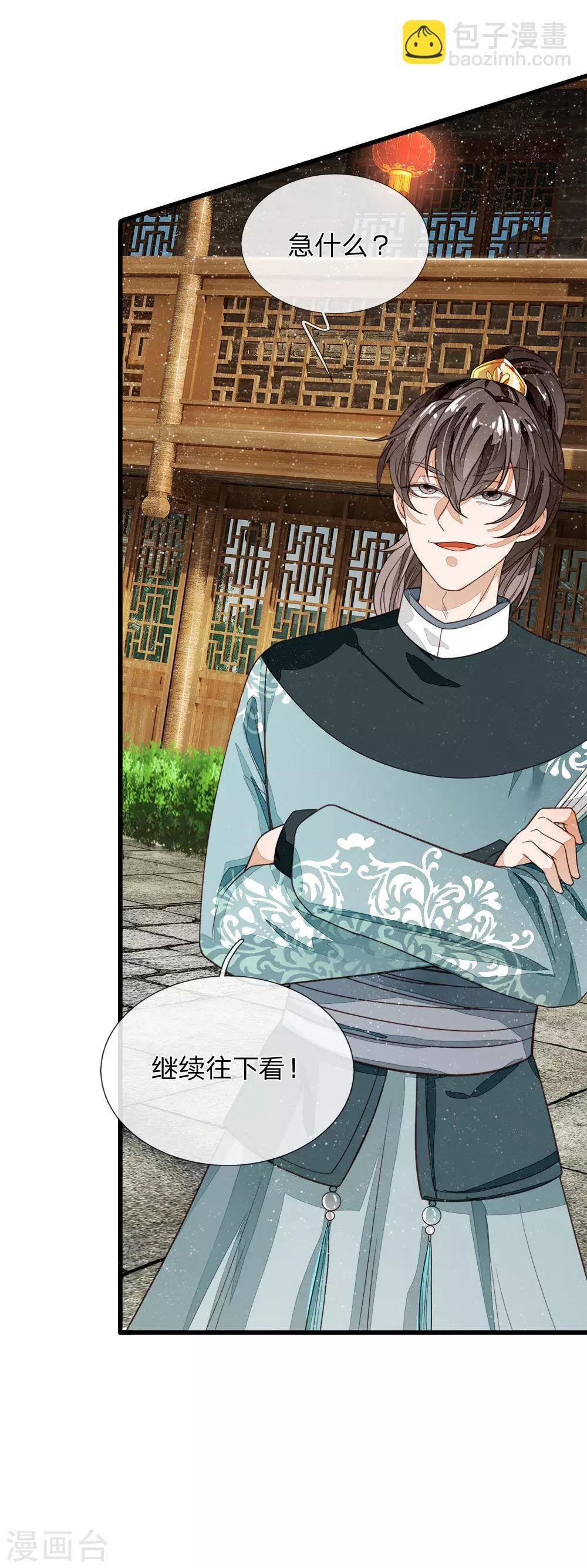 第88话 徐沐肉鸡VS职业斗鸡