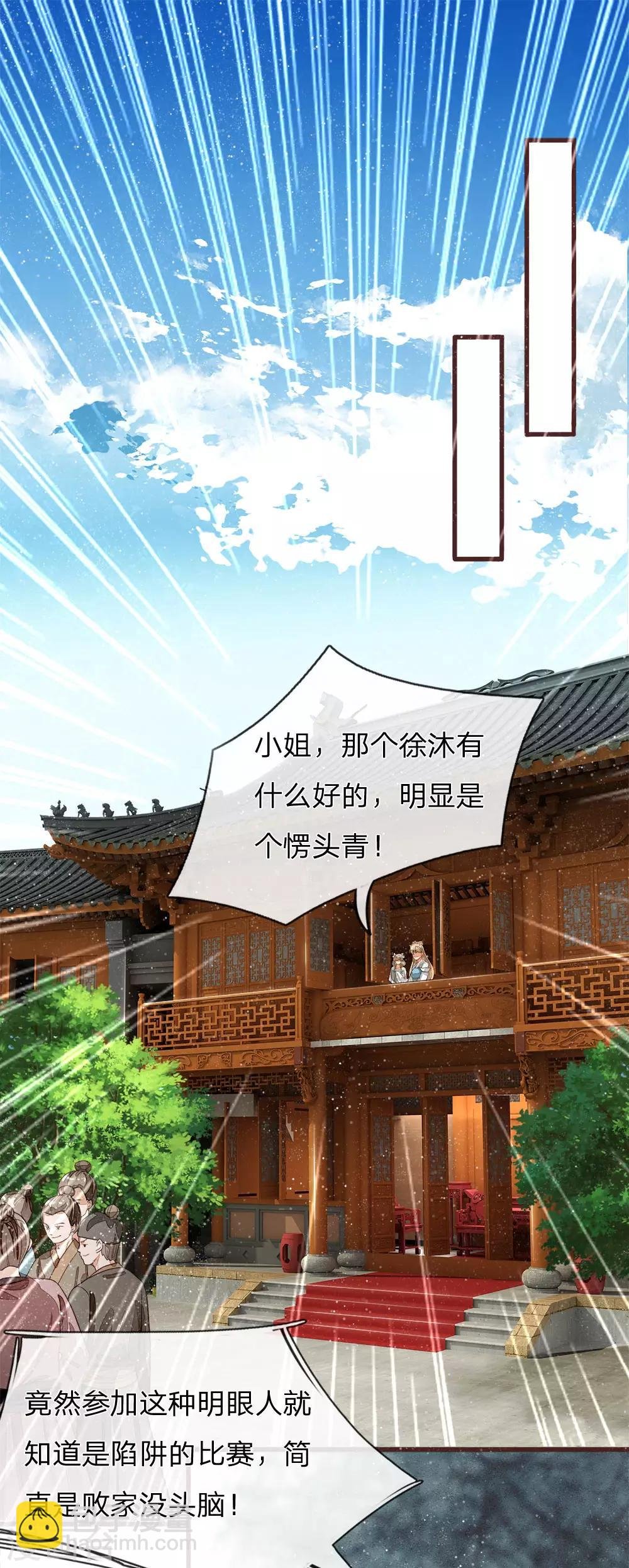 第88话 徐沐肉鸡VS职业斗鸡