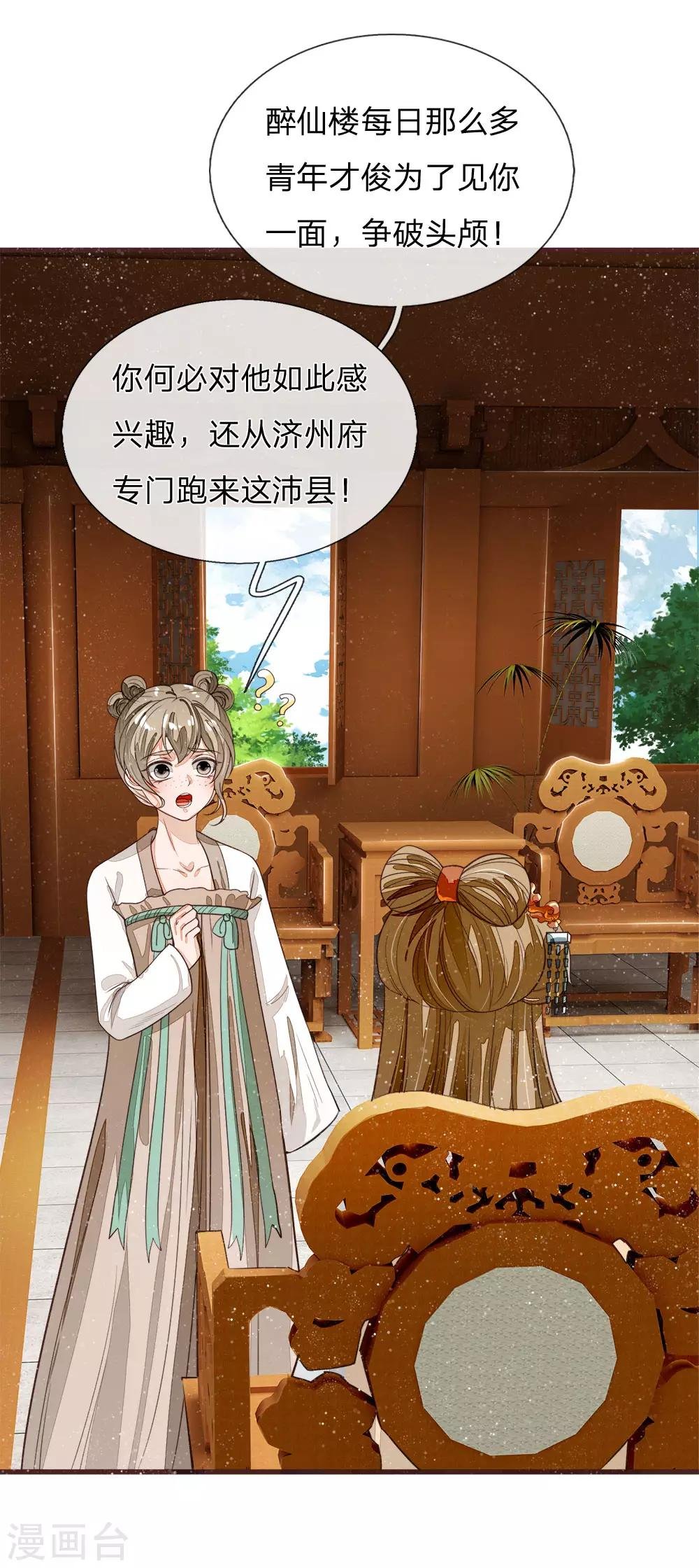 第88话 徐沐肉鸡VS职业斗鸡