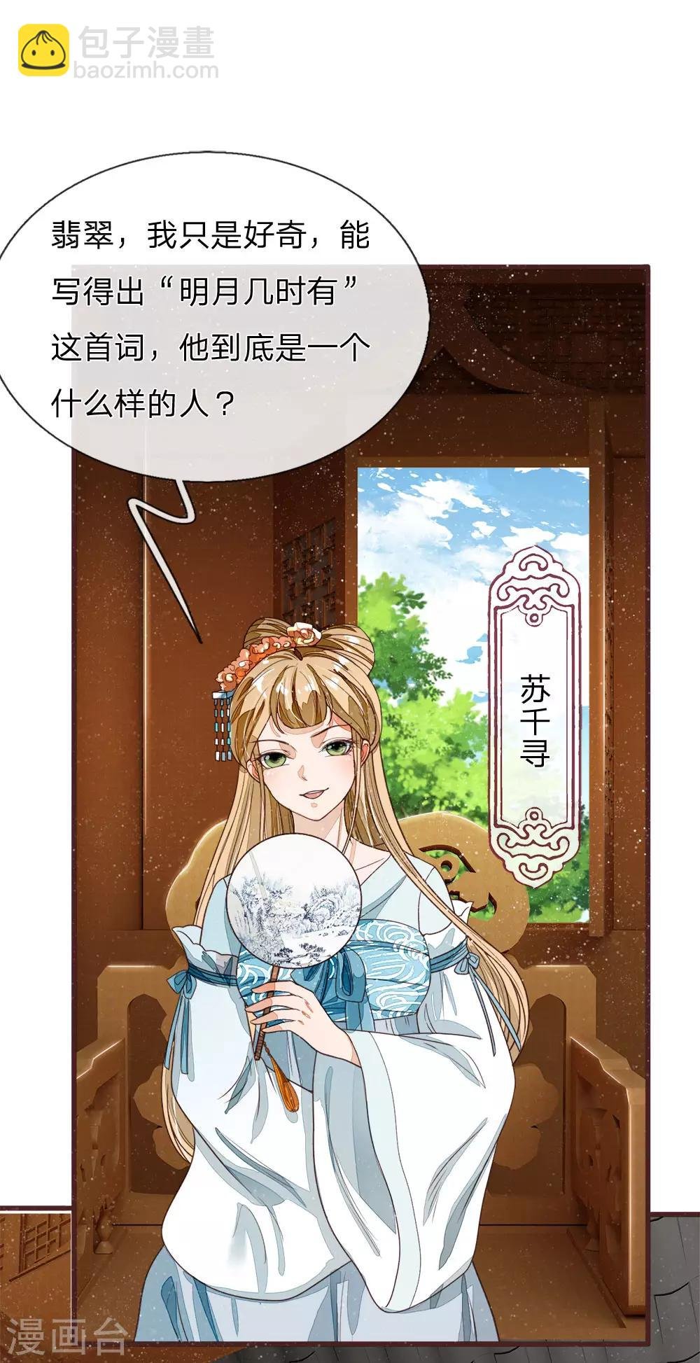 第88话 徐沐肉鸡VS职业斗鸡