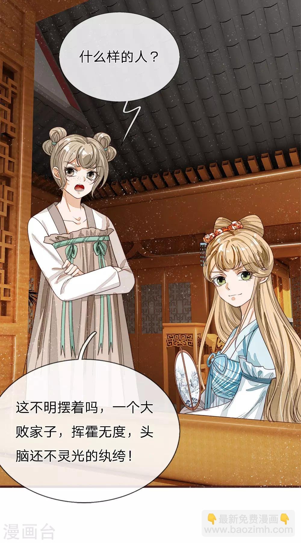 第88话 徐沐肉鸡VS职业斗鸡