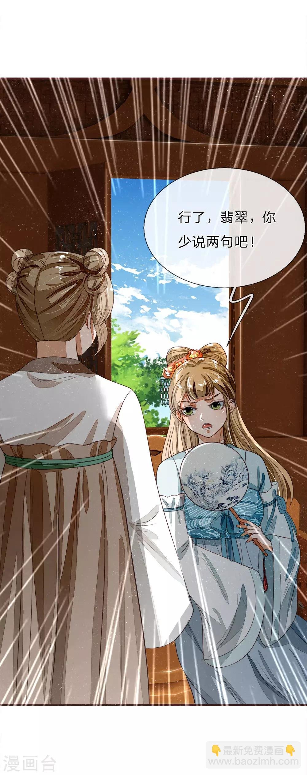 第88话 徐沐肉鸡VS职业斗鸡