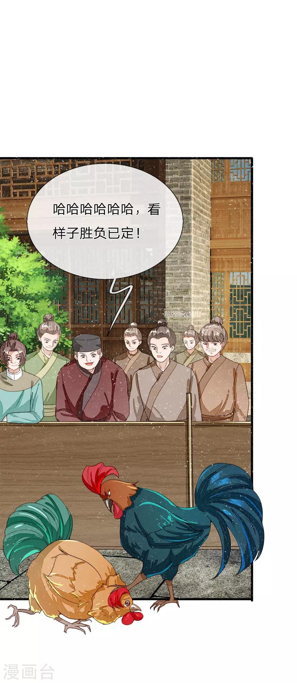 第89话 反败为胜？！