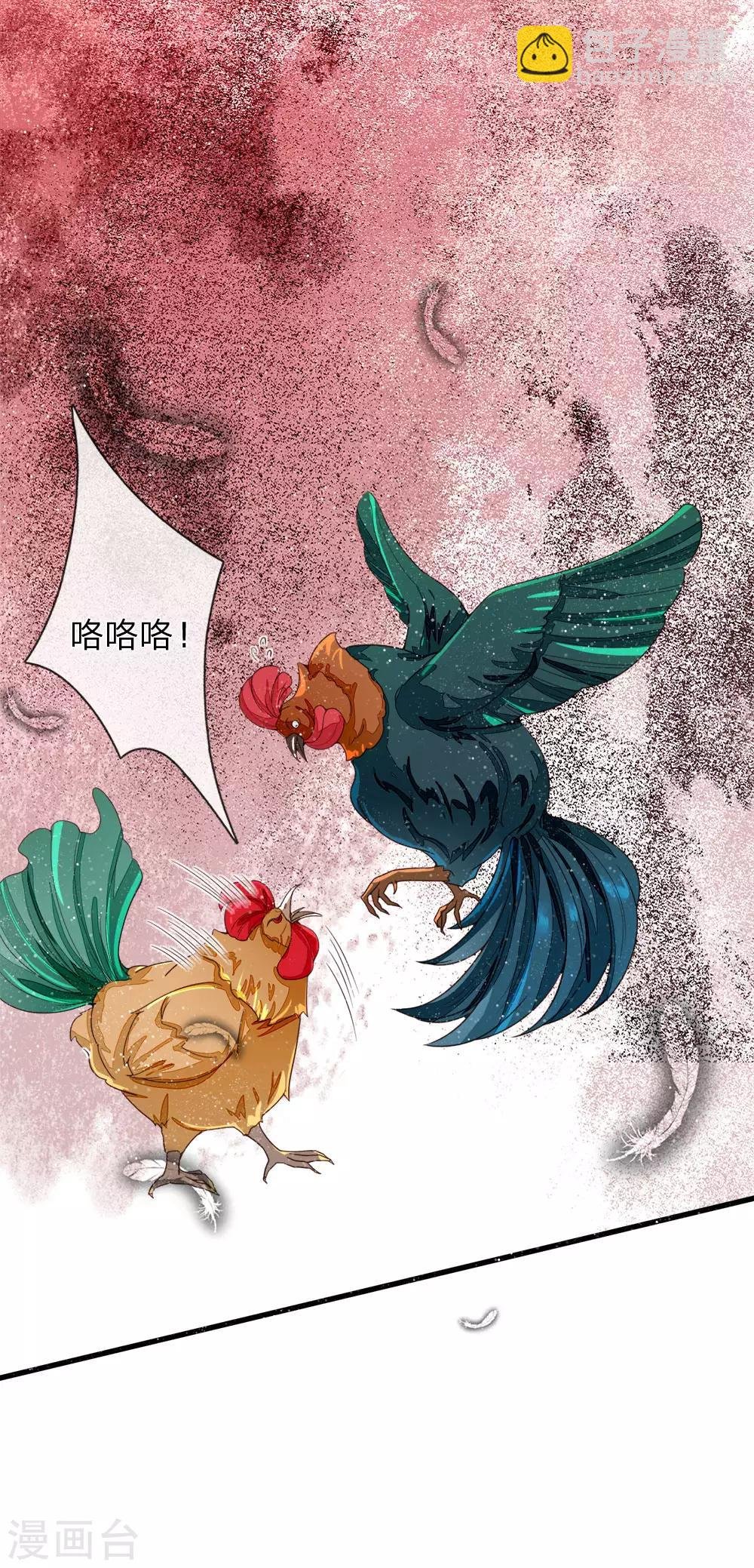 第89话 反败为胜？！