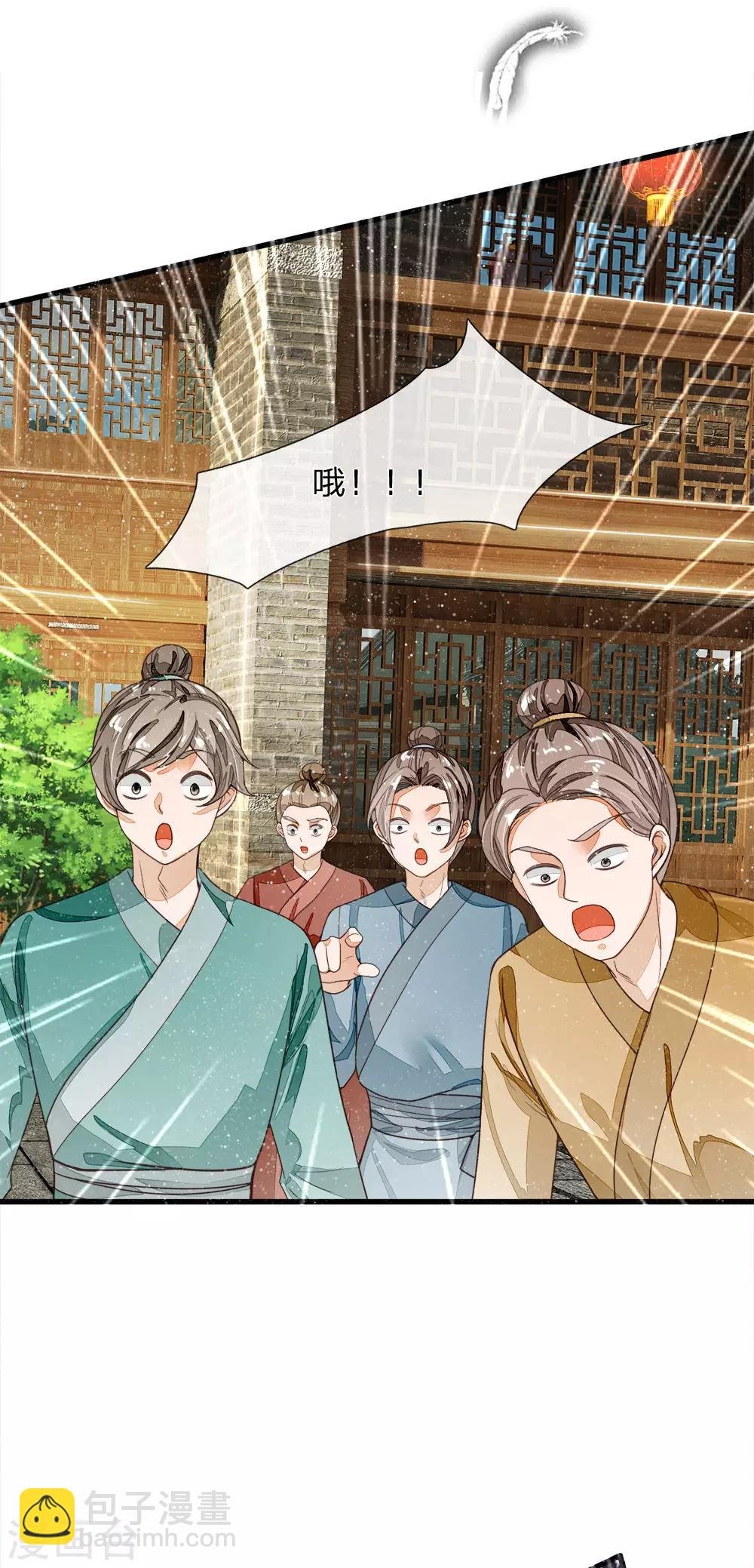第89话 反败为胜？！