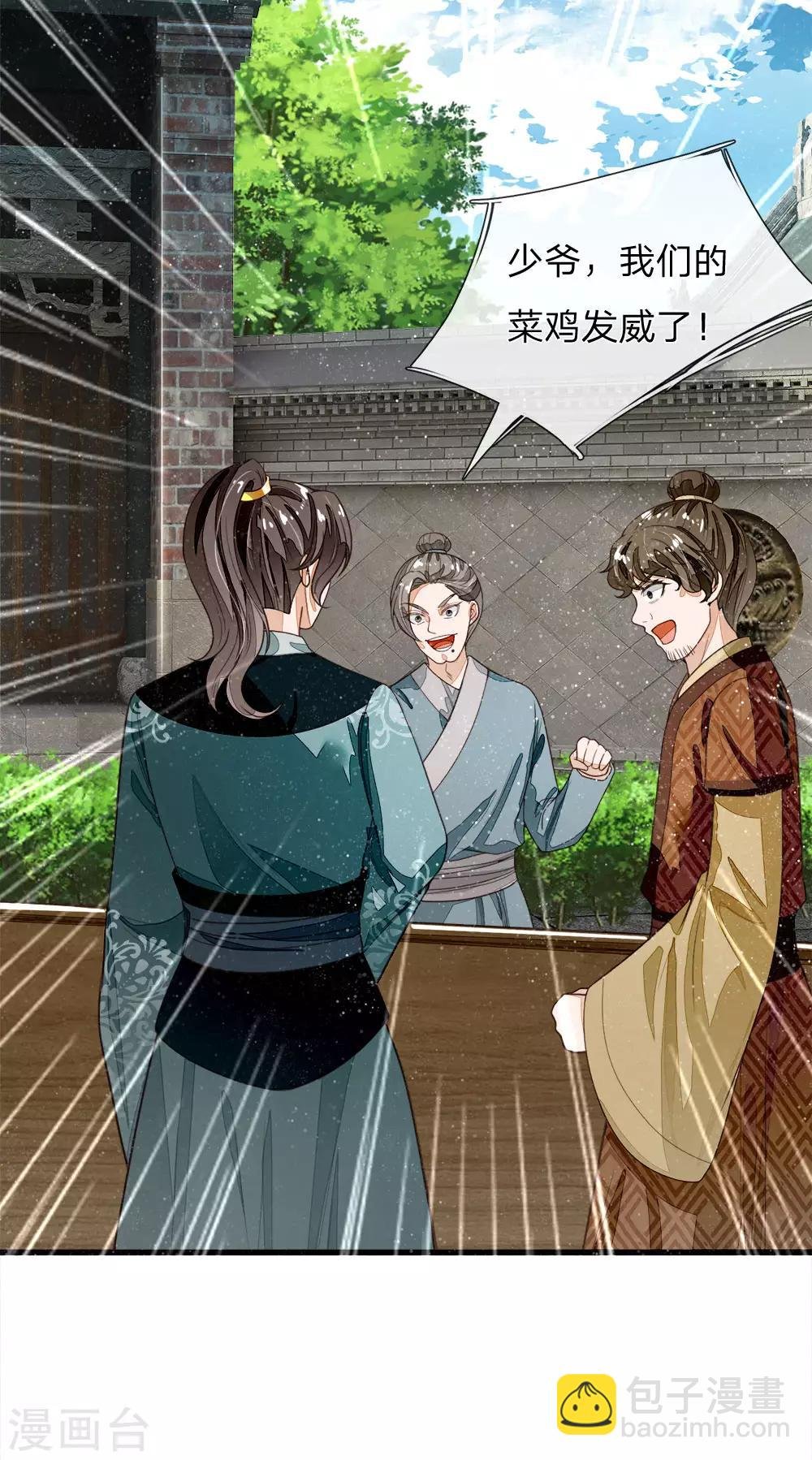 第89话 反败为胜？！