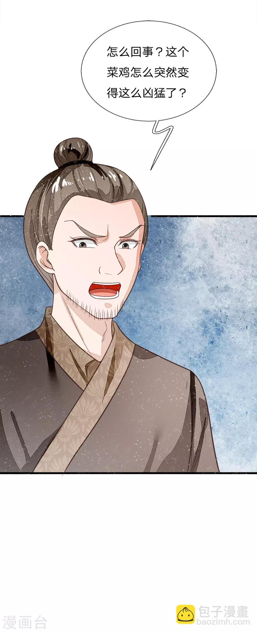 第89话 反败为胜？！