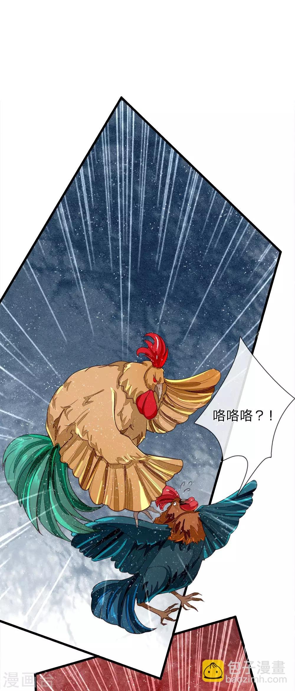 第89话 反败为胜？！