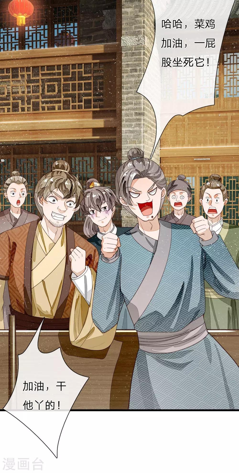 第89话 反败为胜？！