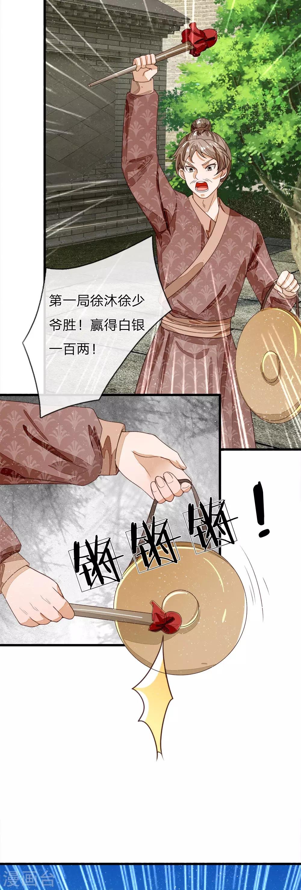 第89话 反败为胜？！
