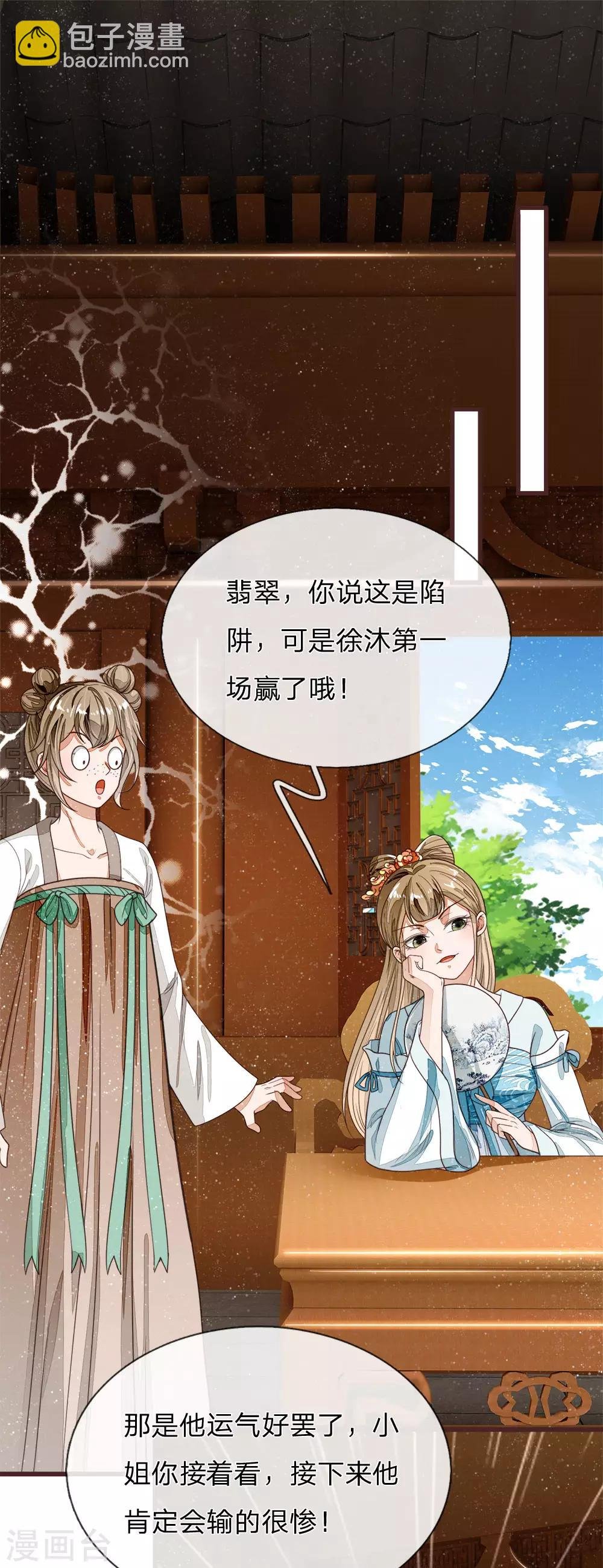 第89话 反败为胜？！