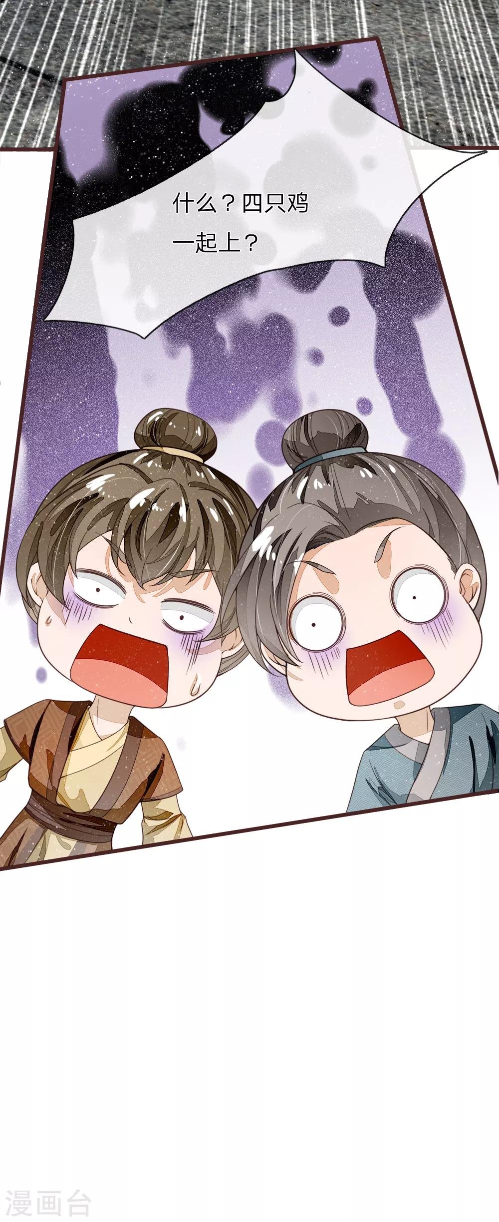 第92话 本少爷挣钱从来不讲废话