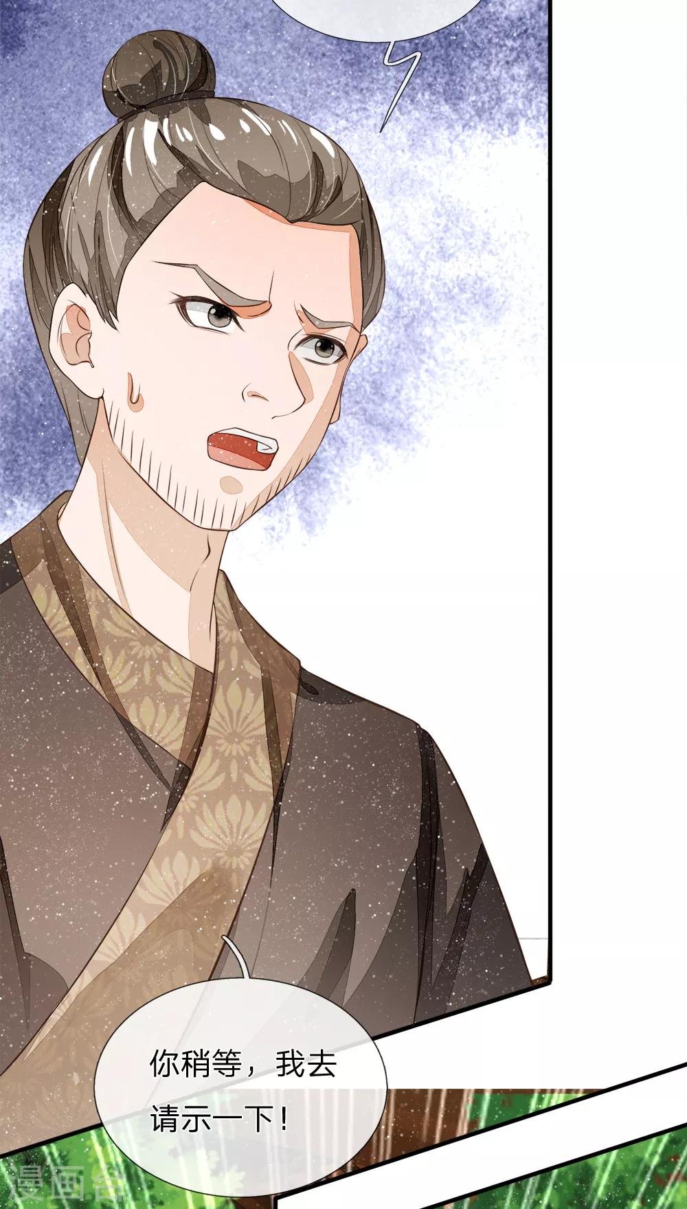 第92话 本少爷挣钱从来不讲废话