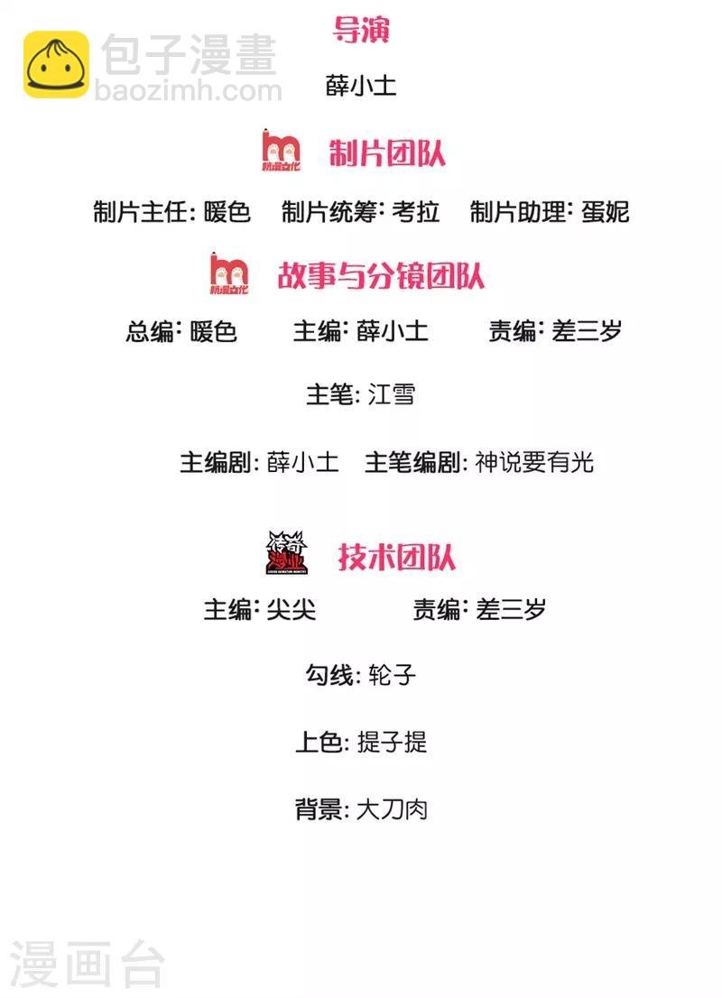 第93话 今日断了你双腿，信不信？