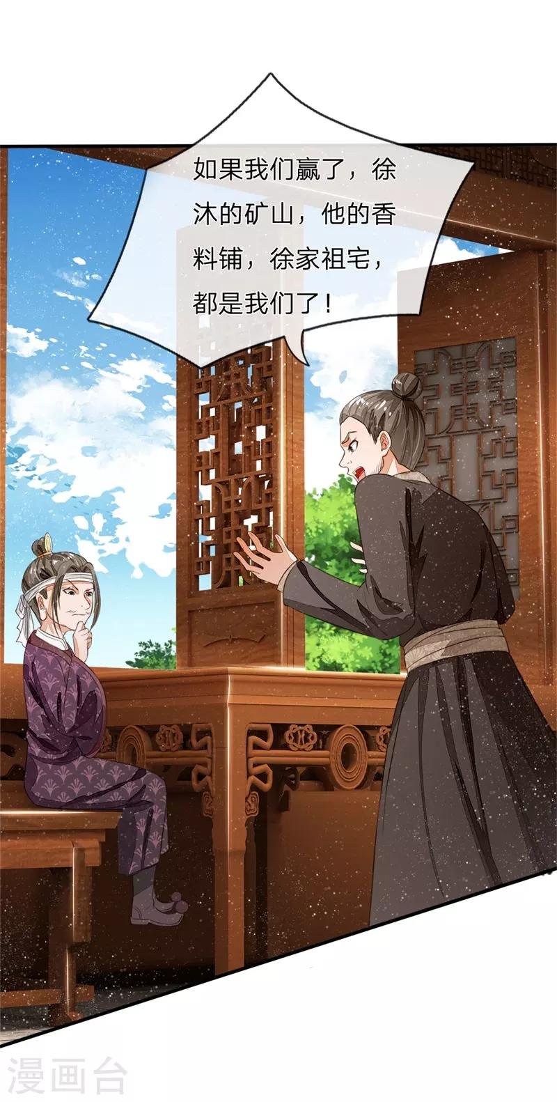 第93话 今日断了你双腿，信不信？