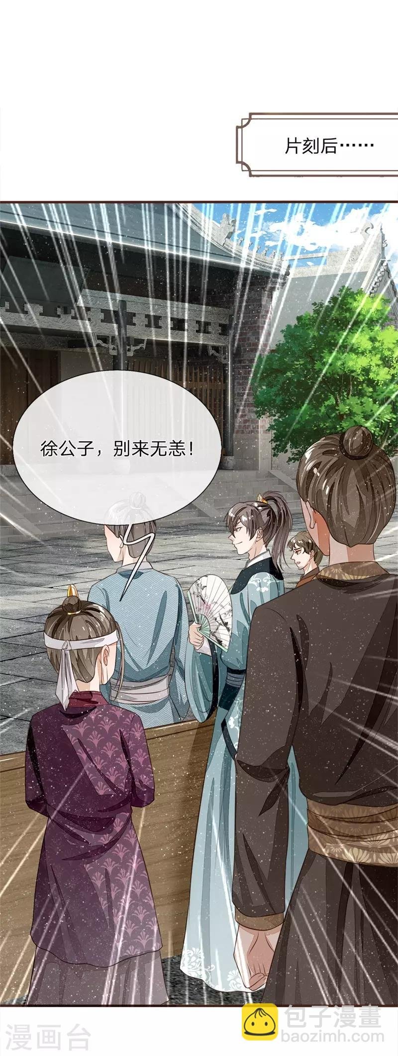第93话 今日断了你双腿，信不信？