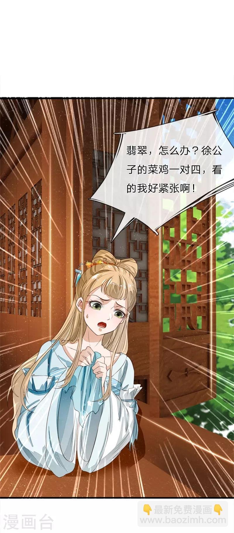 第94话 菜鸡一对四！
