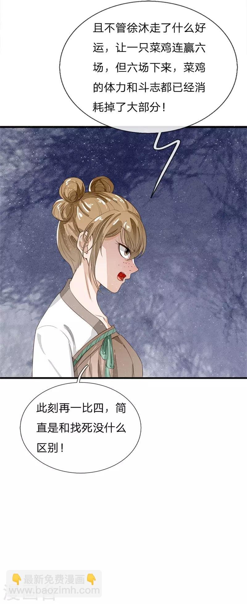 第94话 菜鸡一对四！