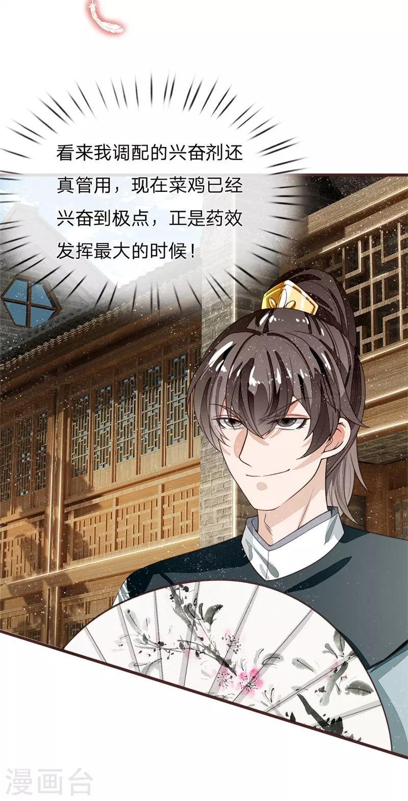 第94话 菜鸡一对四！