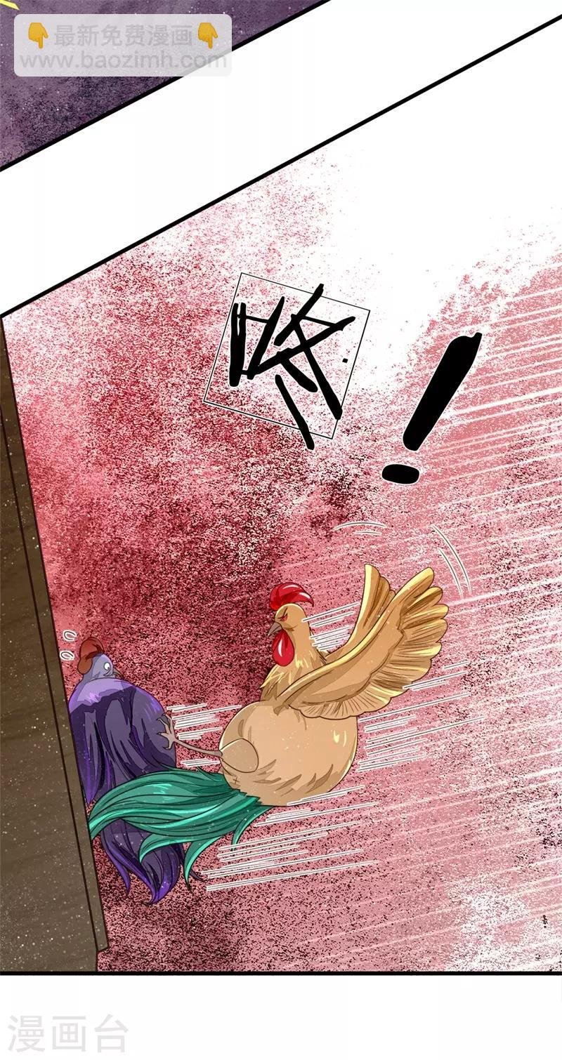 第94话 菜鸡一对四！