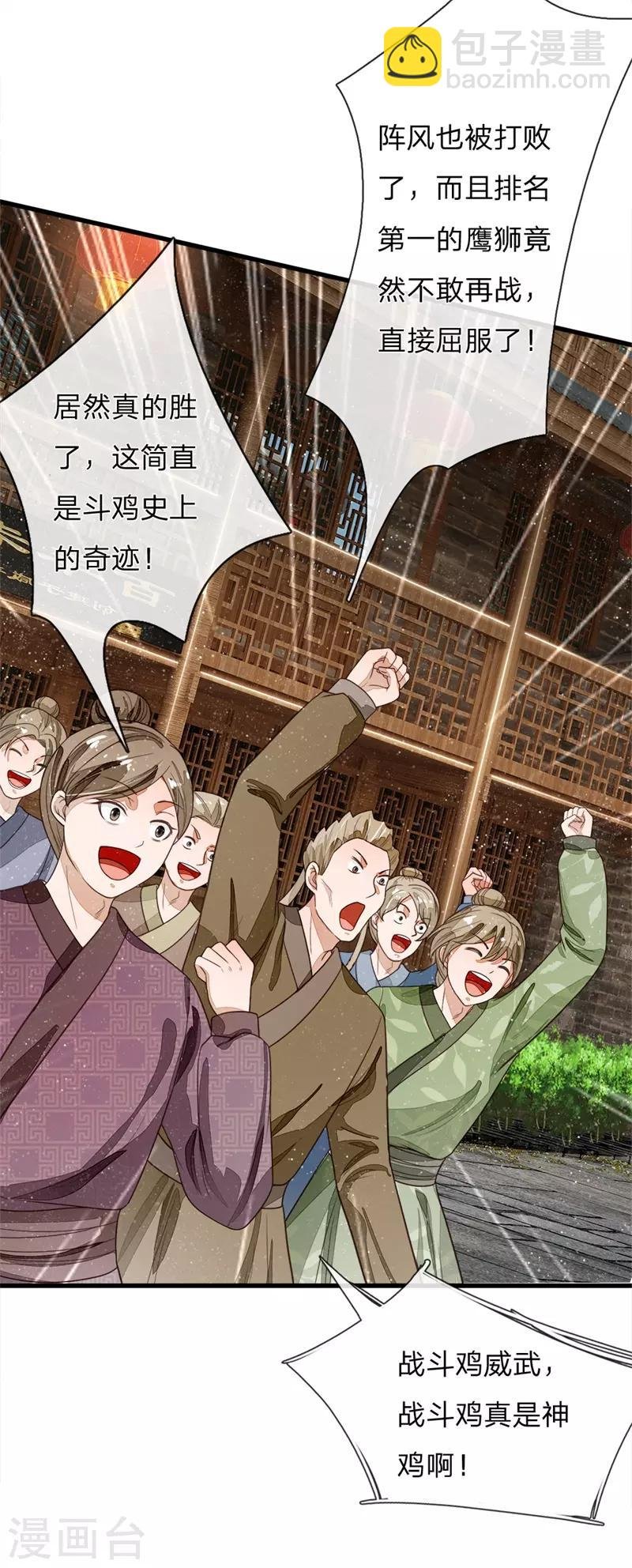 第95话 二狗拿钱吧