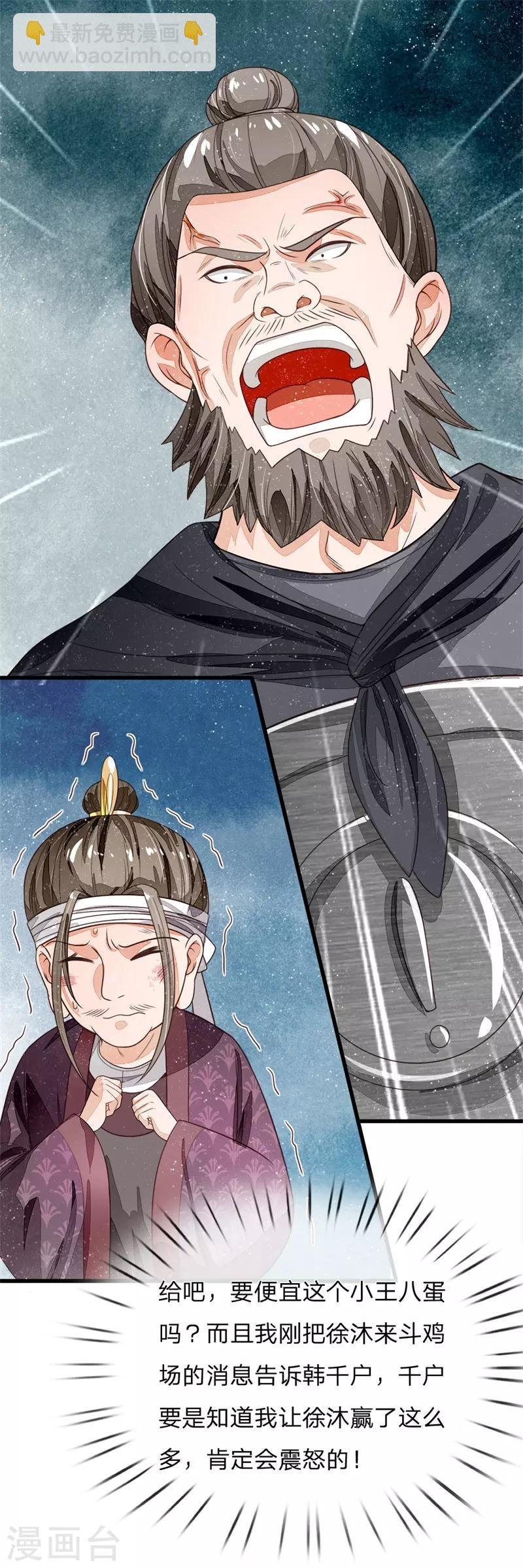 第95话 二狗拿钱吧