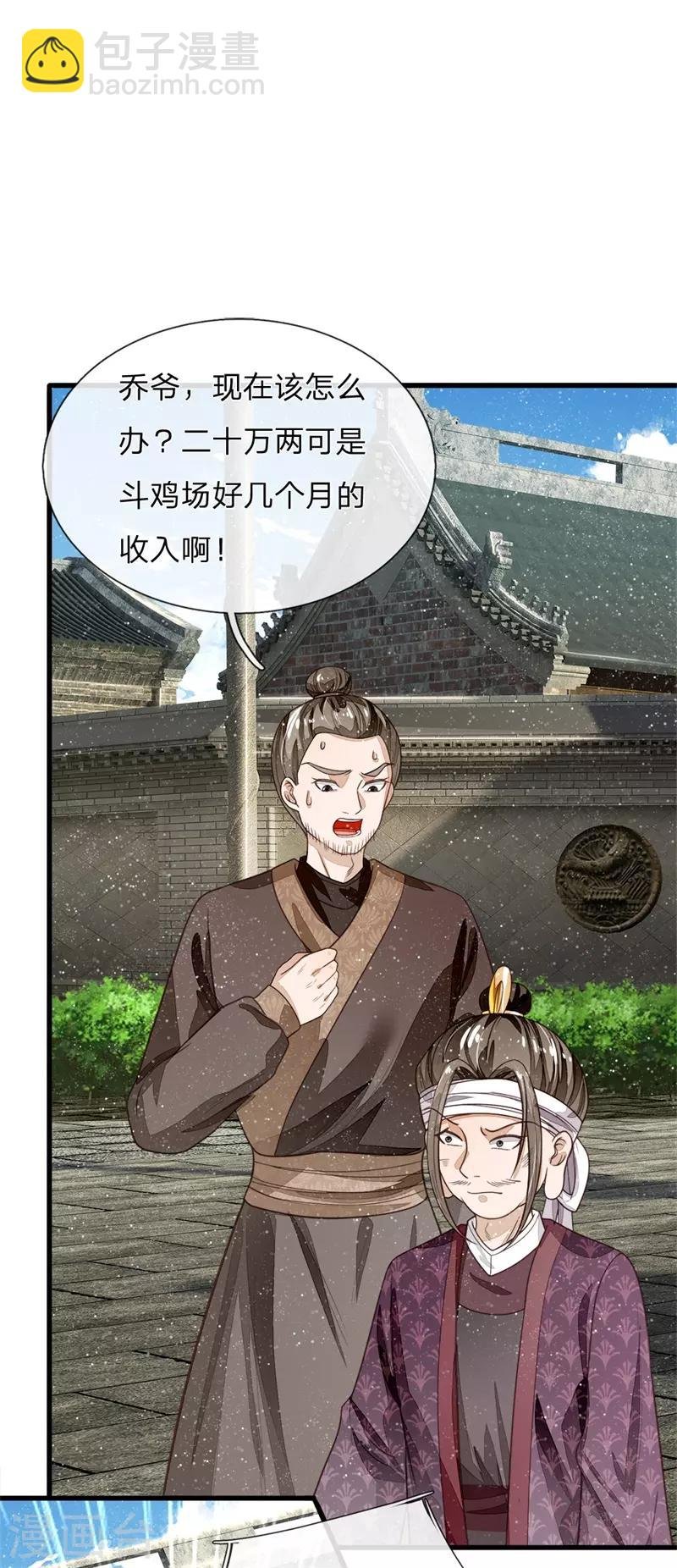 第95话 二狗拿钱吧