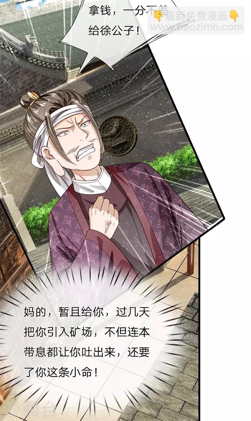 第95话 二狗拿钱吧