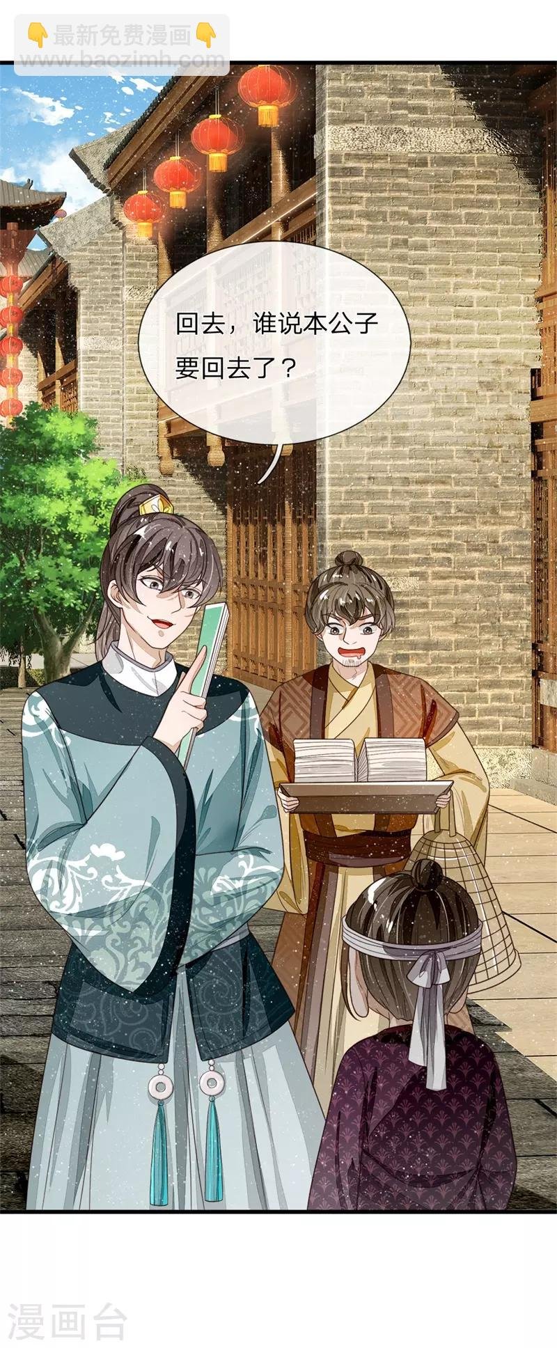 第95话 二狗拿钱吧