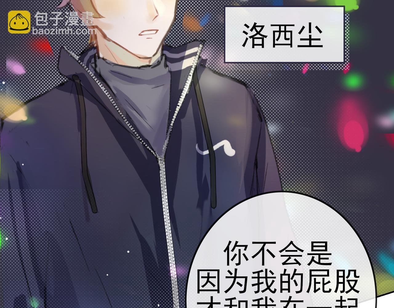 第一话 误会