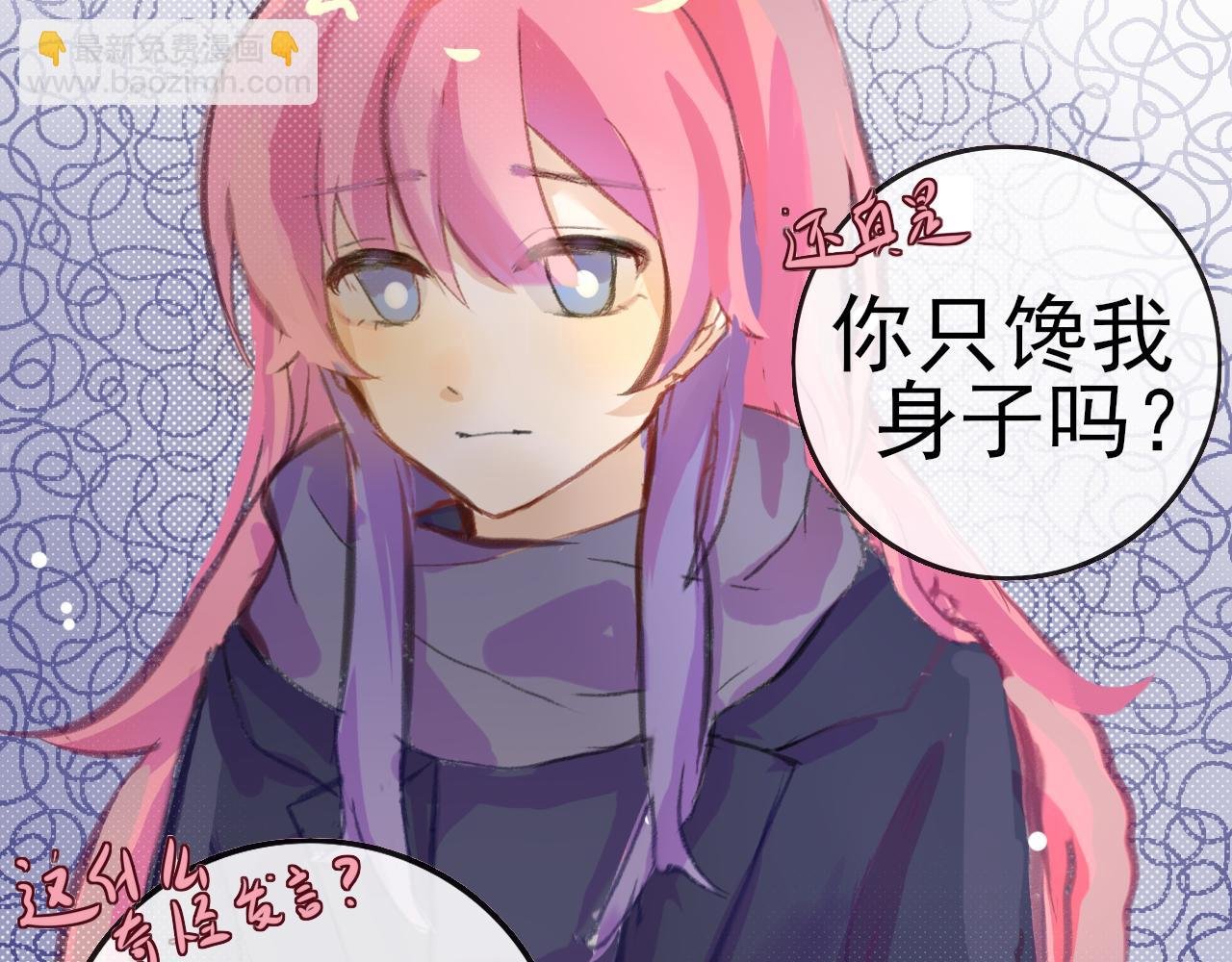 第一话 误会
