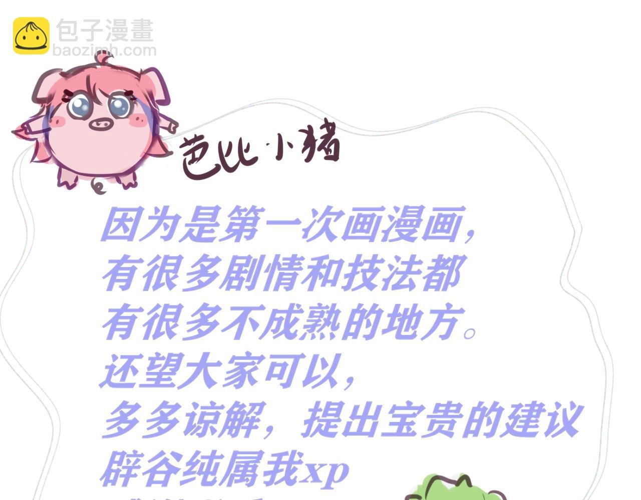第一话 误会