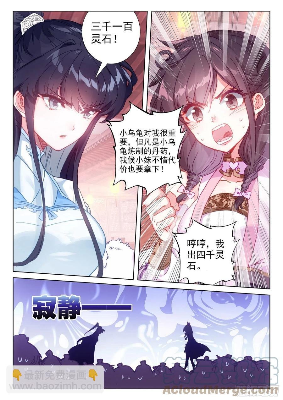 50 我是小乌龟！（上）